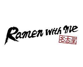 名古屋Ramenwithme