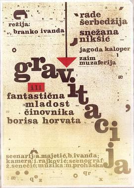 GravitacijailifantasticnamladostcinovnikaBorisaHorvata