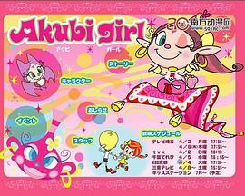 AkubiGirl