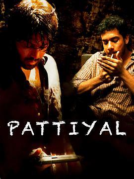 Pattiyal